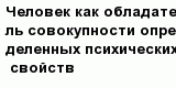 question