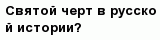 question