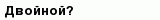 question