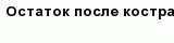 question