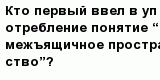 question