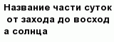 question