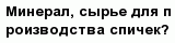 question