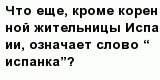 question