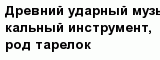 question