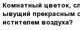 question