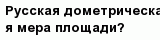 question