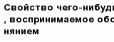 question