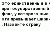 question
