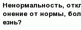 question