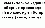 question