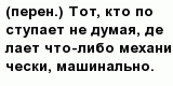 question
