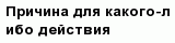 question