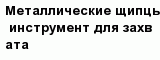 question