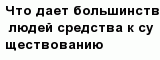 question