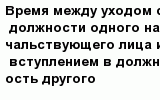 question