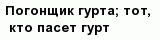 question
