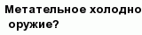 question