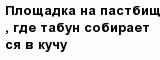 question