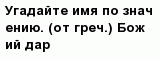 question