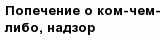 question