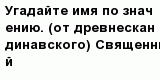 question