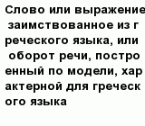 question