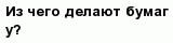question