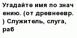question