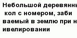question
