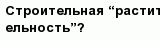 question