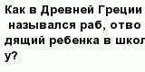 question
