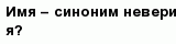 question