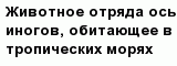question