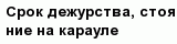 question