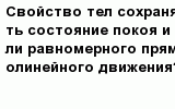 question