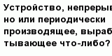 question
