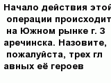 question