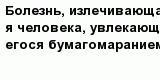 question