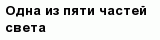 question