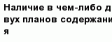 question