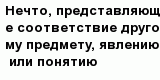 question