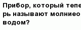 question
