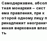 question