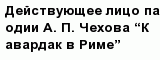 question