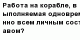 question