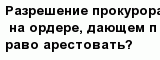 question