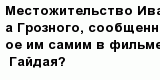 question