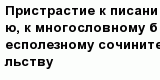 question