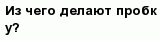 question